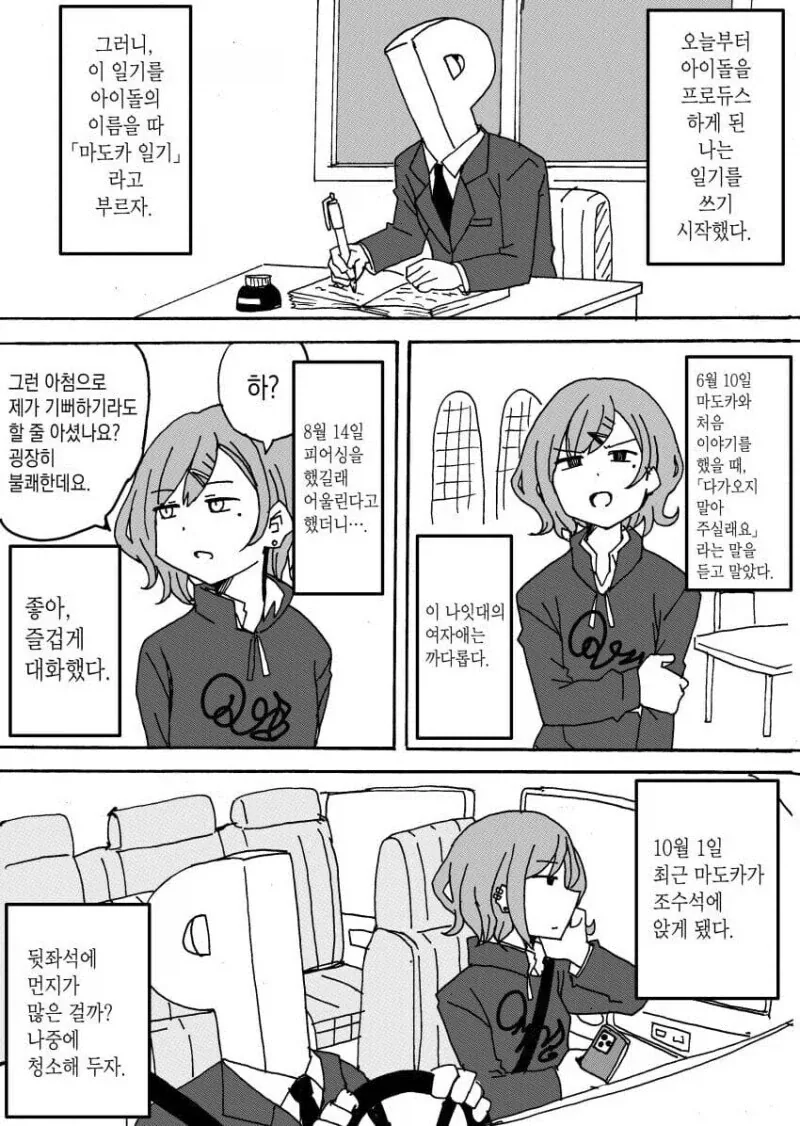 누나 카드로 모텔 간 동생 .manwha 이미지 7