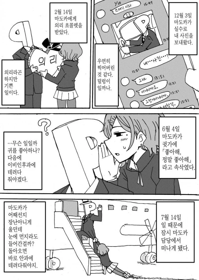 이상한 후드티나 입고있는 제철 갈치.manhwa_2.jpg