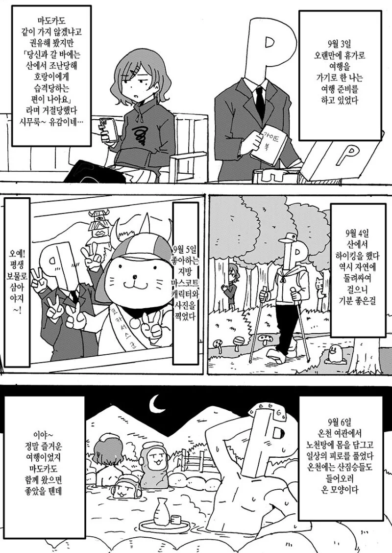 이상한 후드티나 입고있는 제철 갈치.manhwa_14.jpg