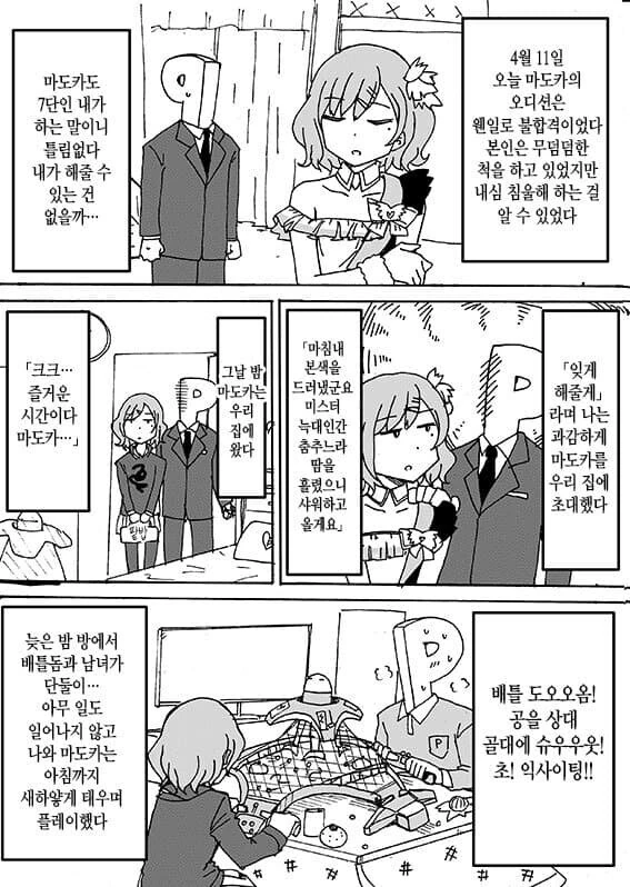 이상한 후드티나 입고있는 제철 갈치.manhwa_15.jpg