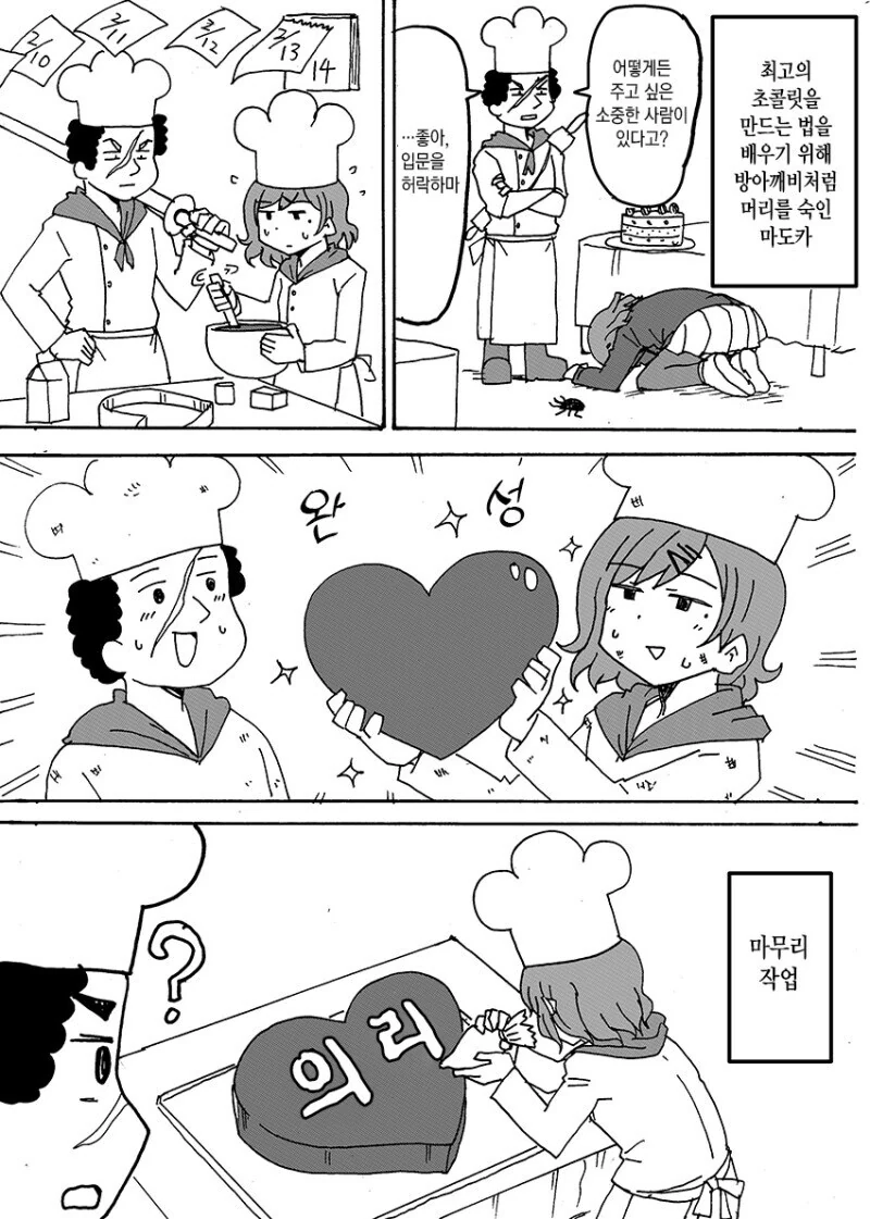 이상한 후드티나 입고있는 제철 갈치.manhwa_19.jpg