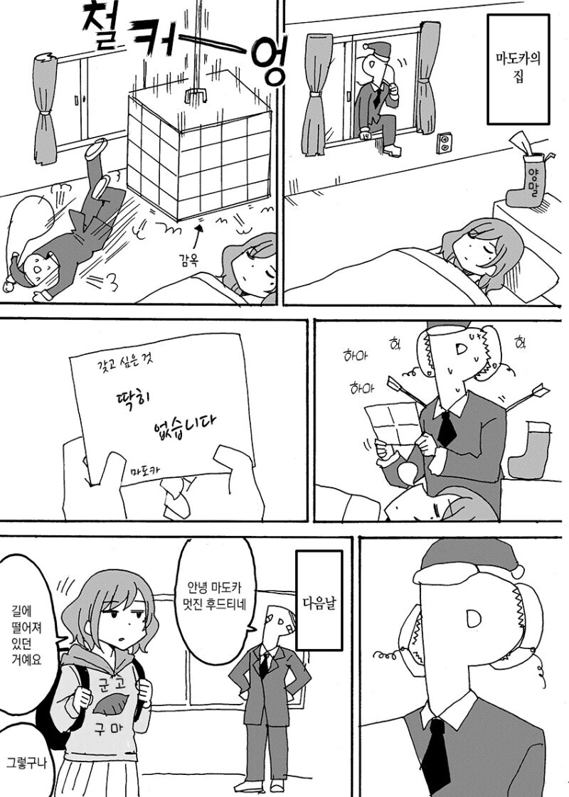 이상한 후드티나 입고있는 제철 갈치.manhwa_21.jpg