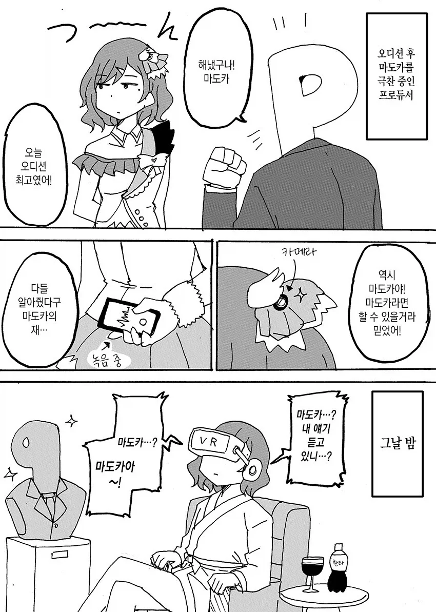 이상한 후드티나 입고있는 제철 갈치.manhwa_30.webp