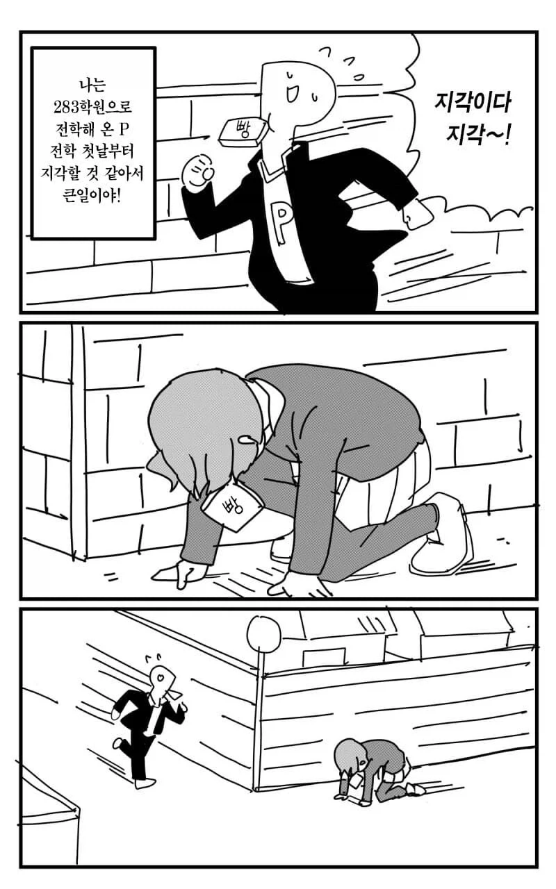 이상한 후드티나 입고있는 제철 갈치.manhwa_31.webp