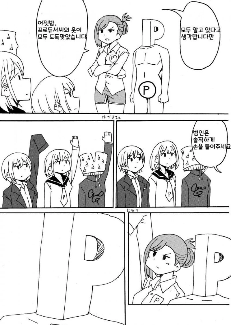 이상한 후드티나 입고있는 제철 갈치.manhwa_33.jpg