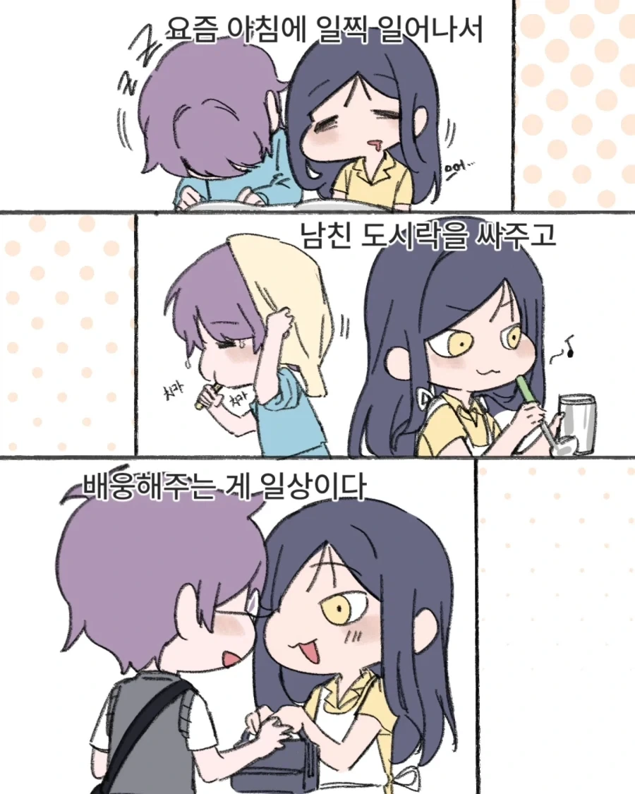 여친이 좀비가 된 썰 .manhwa_2.webp