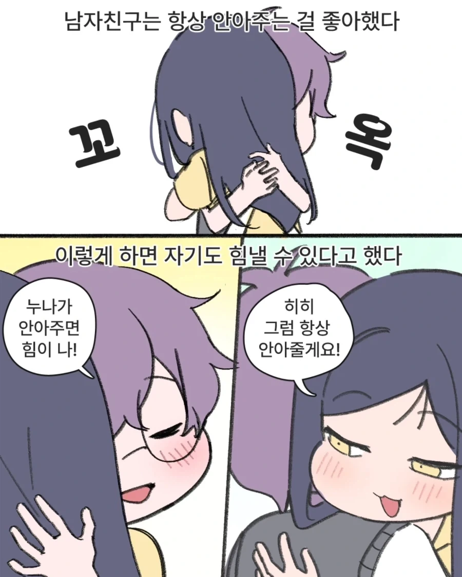여친이 좀비가 된 썰 .manhwa_3.webp