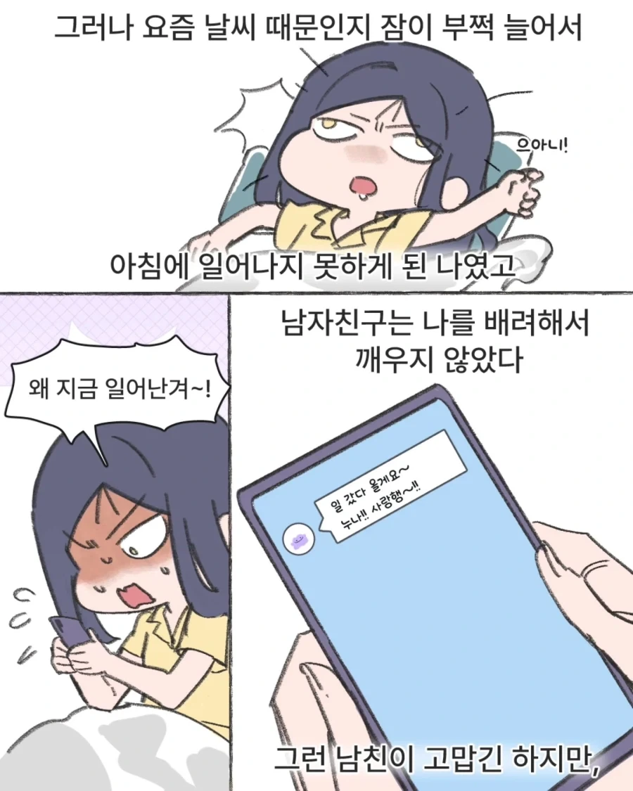 여친이 좀비가 된 썰 .manhwa_4.webp