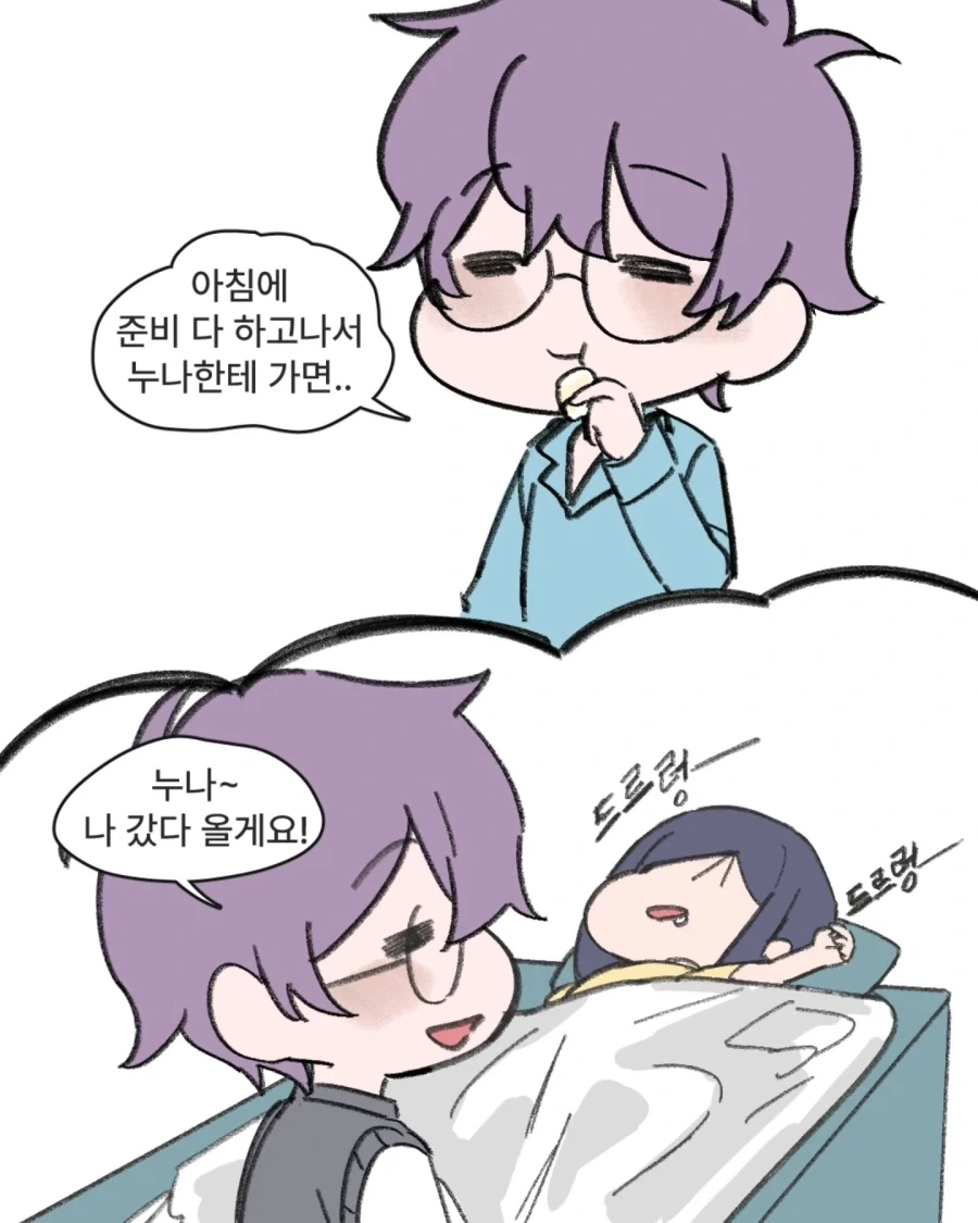 여친이 좀비가 된 썰 .manhwa_7.webp