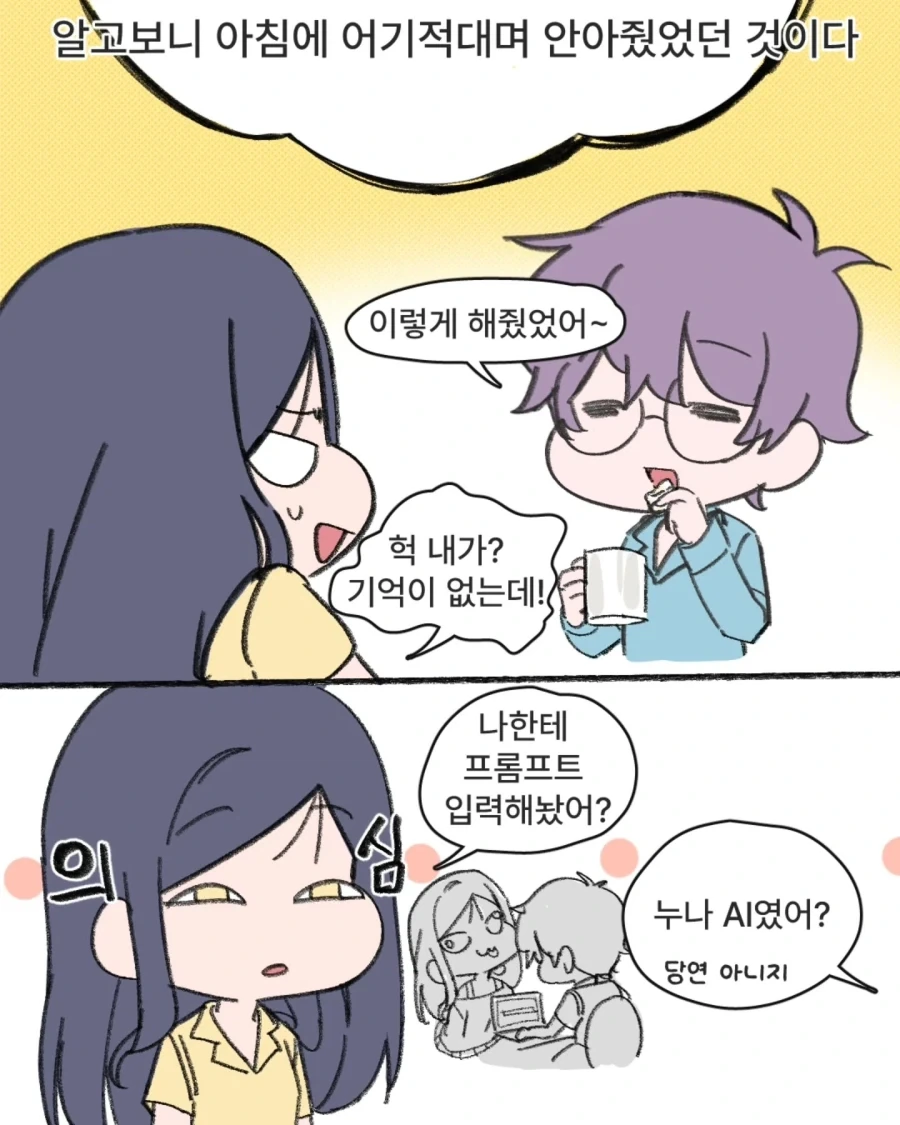 여친이 좀비가 된 썰 .manhwa_12.webp