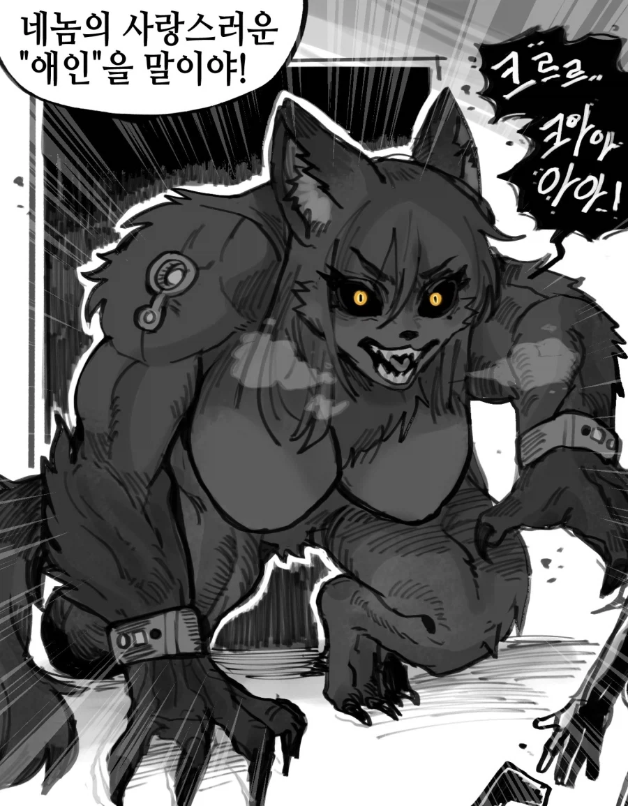 매드 사이언스 연구실에 쳐들어간.manwha_3.webp