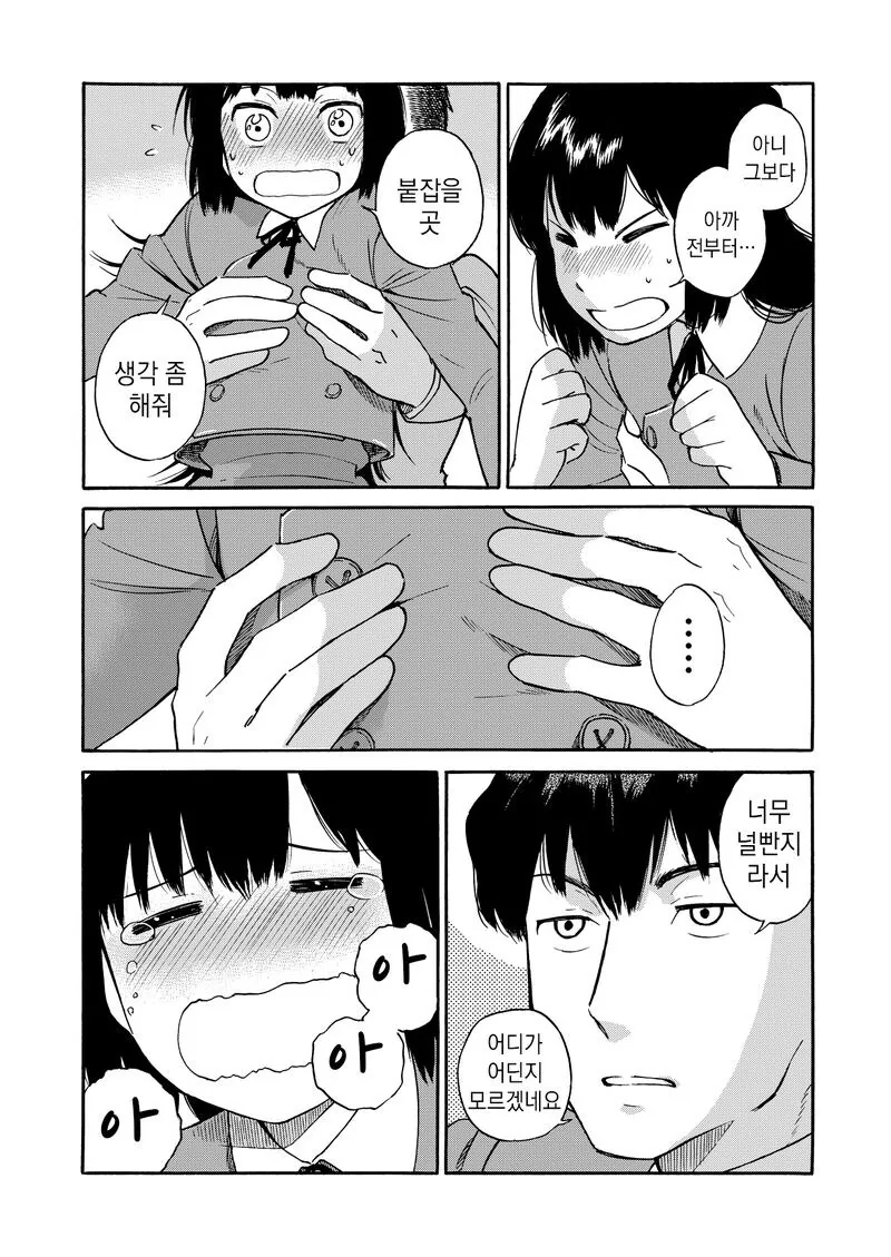 햄스터같이 귀여운 학생회장님.manhwa_8.jpg
