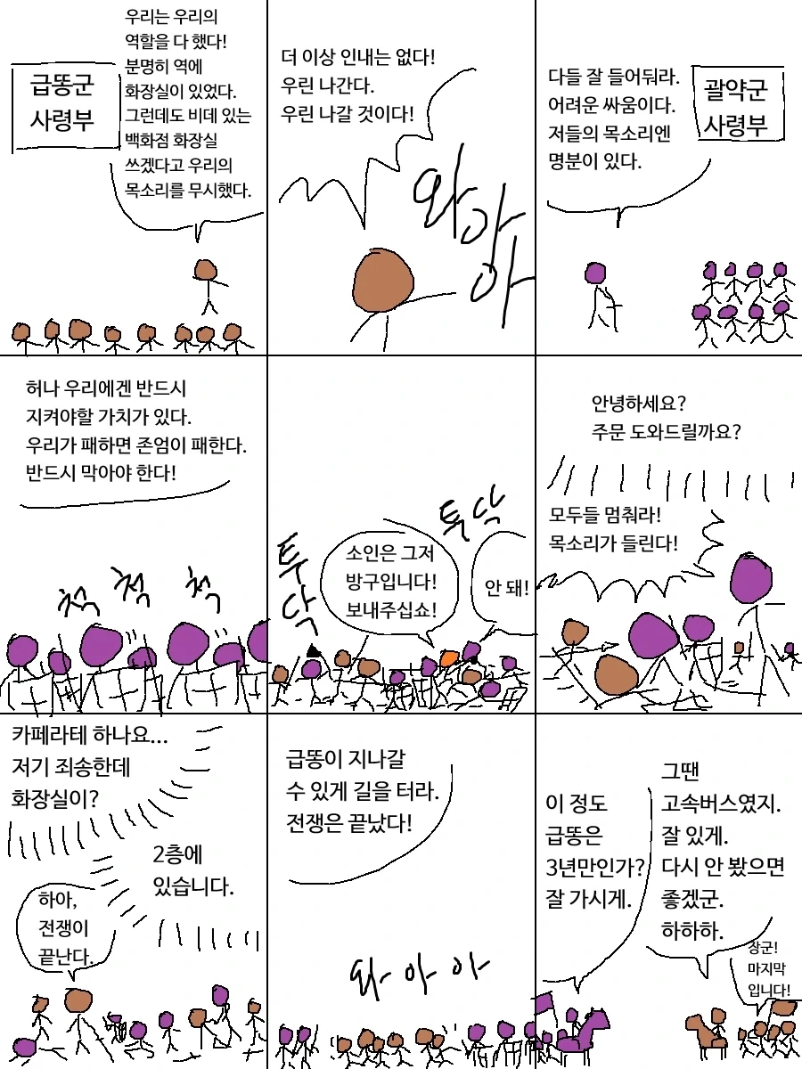 규칙에 예외를 두지 않는 만와.manhwa 이미지 2