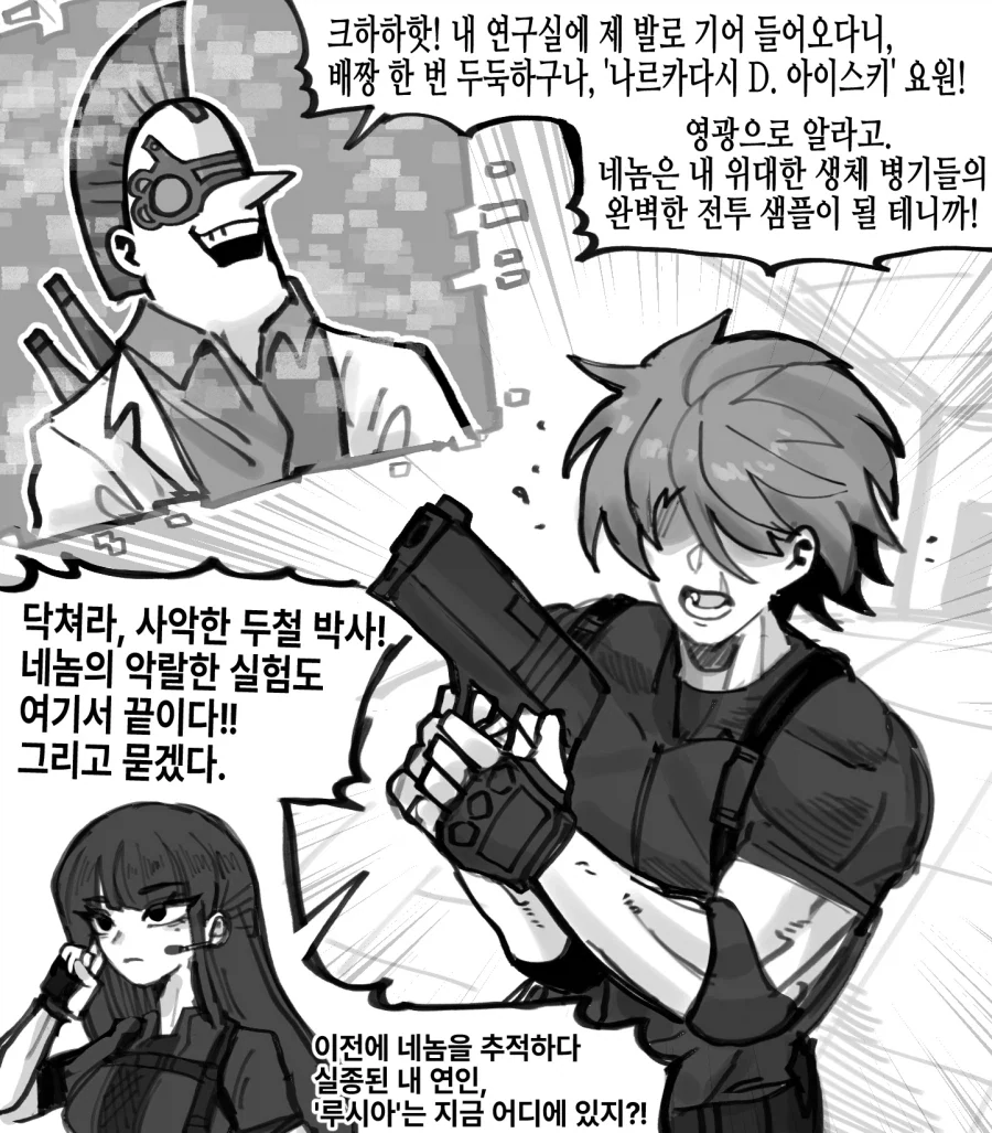 누나 카드로 모텔 간 동생 .manwha 이미지 5