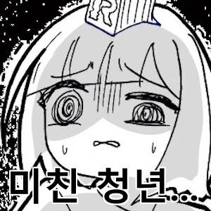미친 과학자에게 잡힌 연인을 구하러 간 Manhwa_5.png