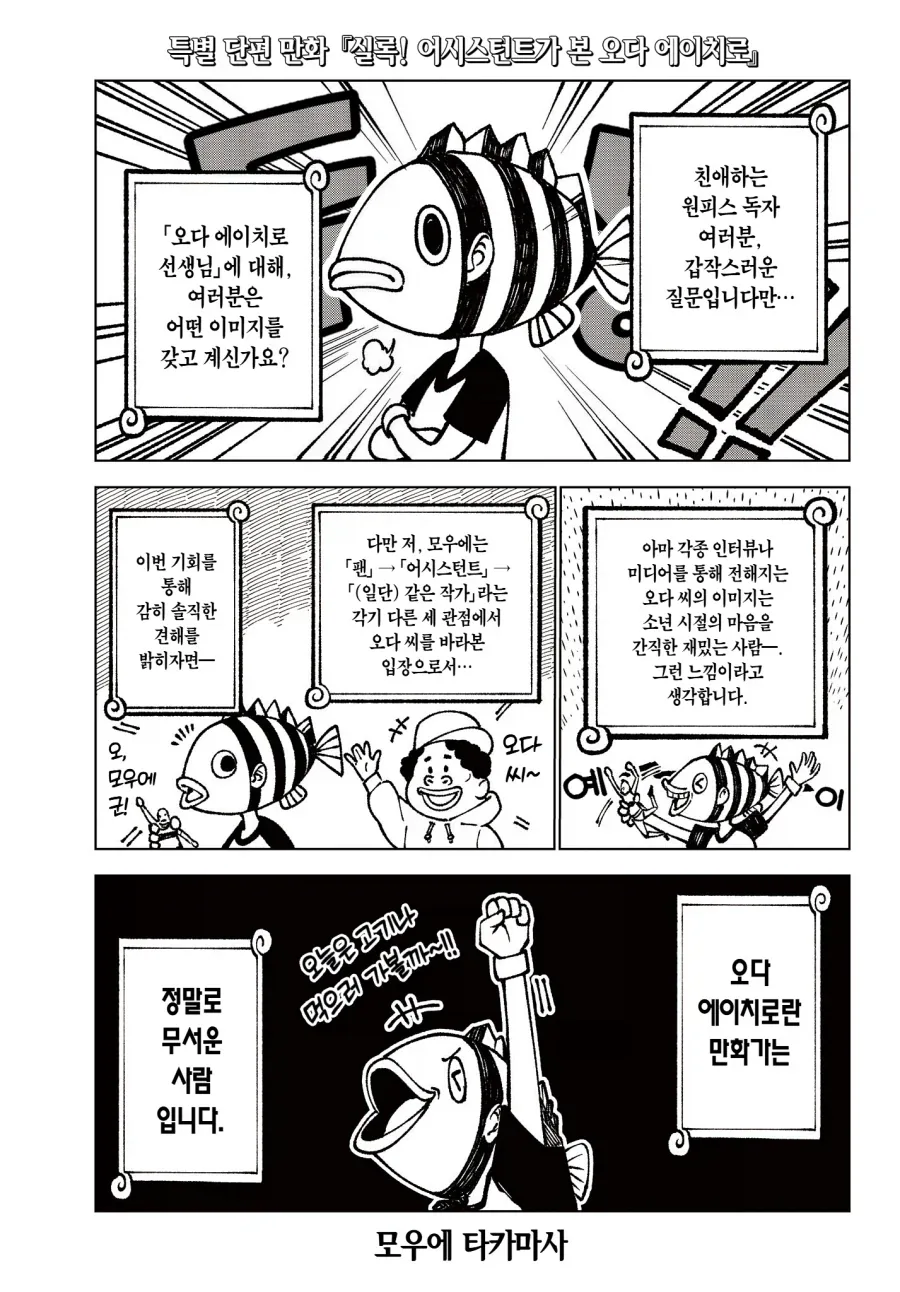 크싸레순애 뱀파이어 만화 대표 이미지