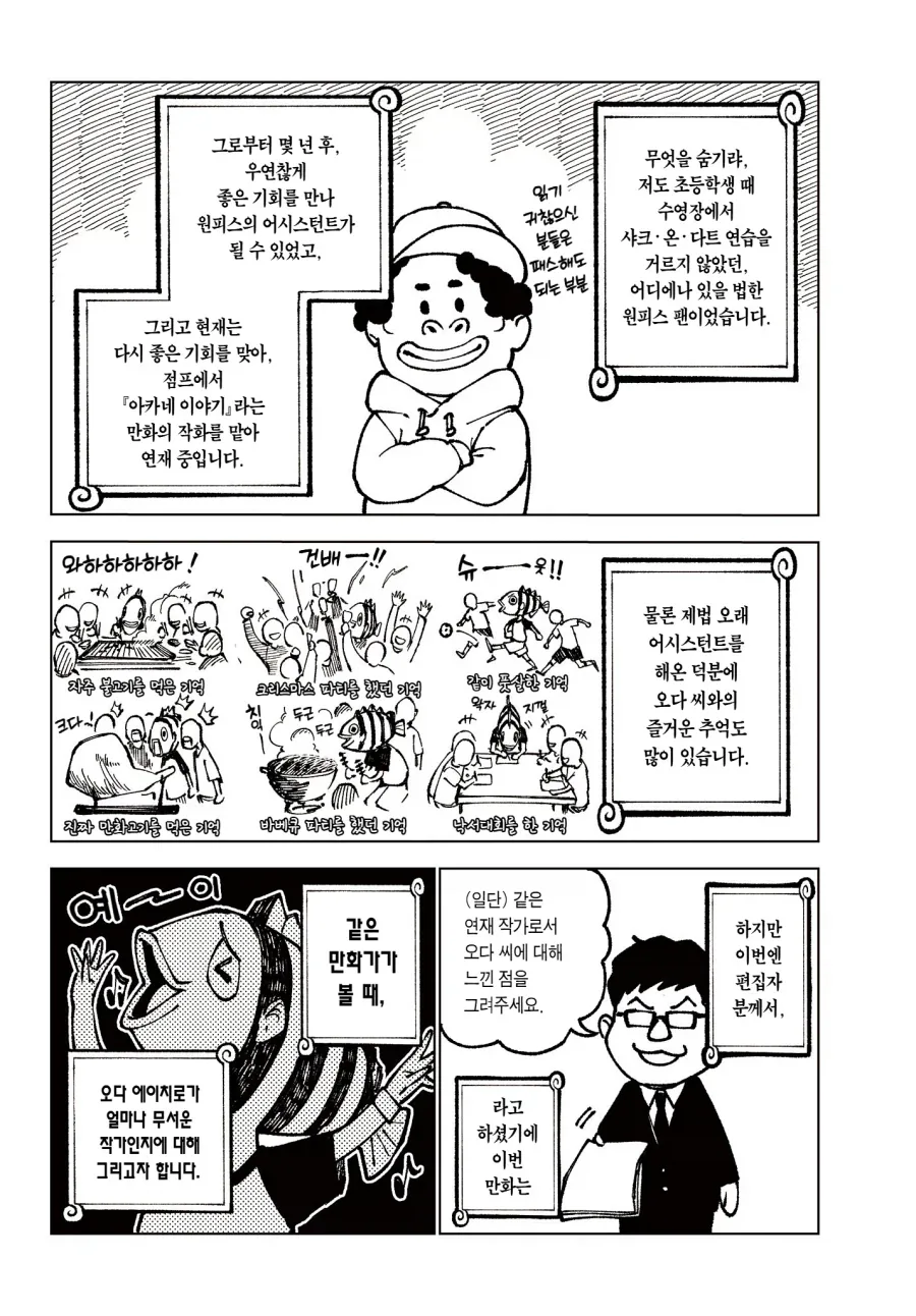 원피스) 낭만 치사량 120%_2.webp