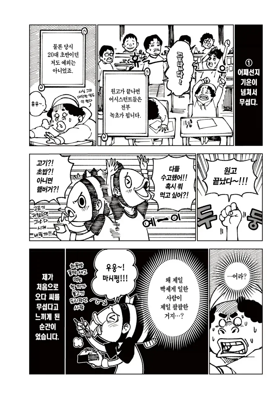 원피스) 낭만 치사량 120%_3.webp