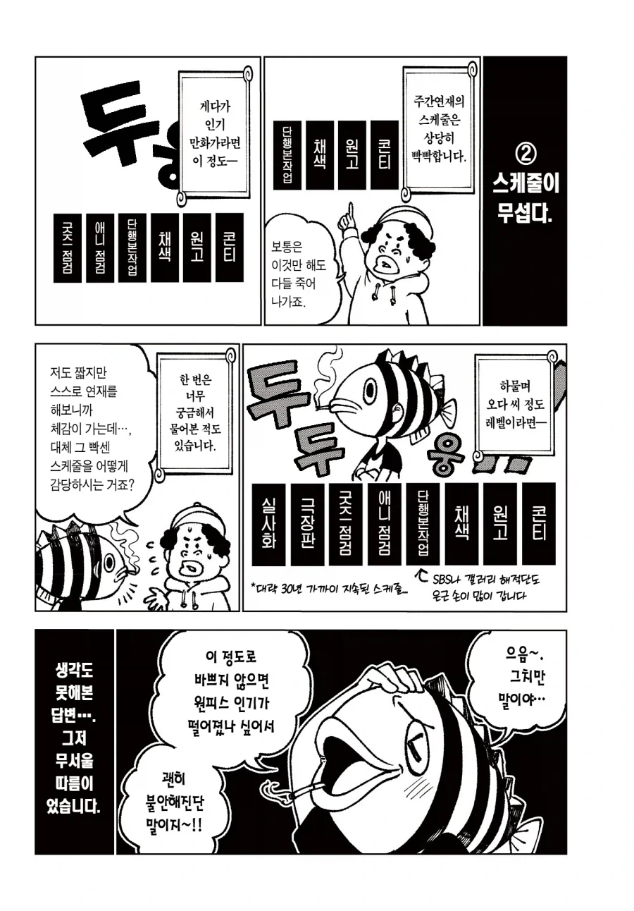 원피스) 낭만 치사량 120%_4.webp