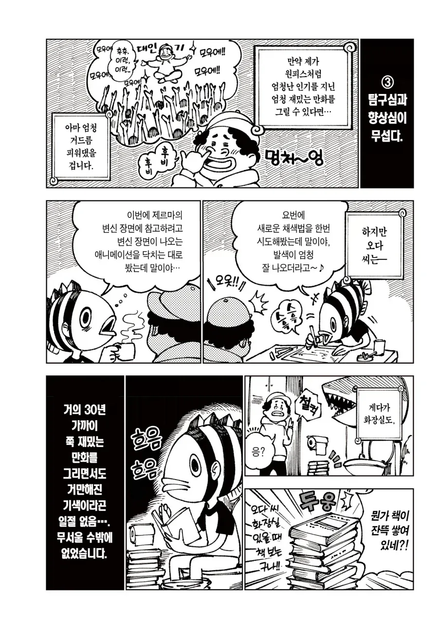 원피스) 낭만 치사량 120%_5.webp