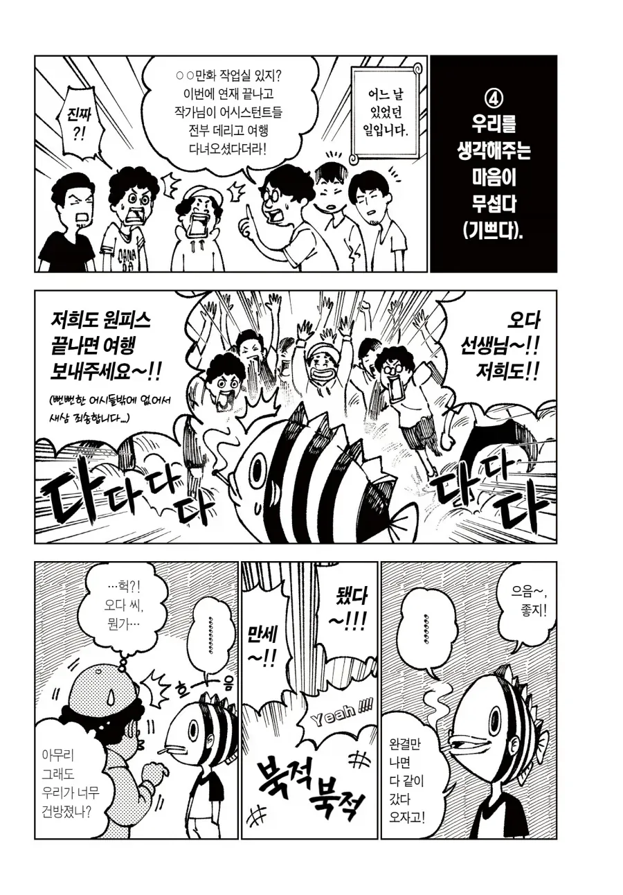 원피스) 낭만 치사량 120%_6.webp