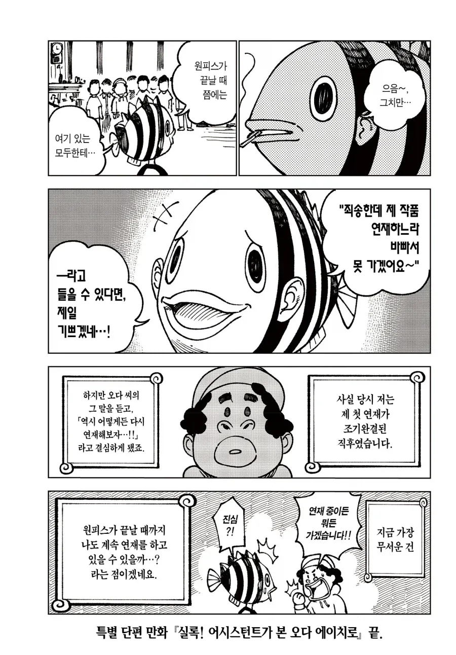 원피스) 낭만 치사량 120%_7.webp