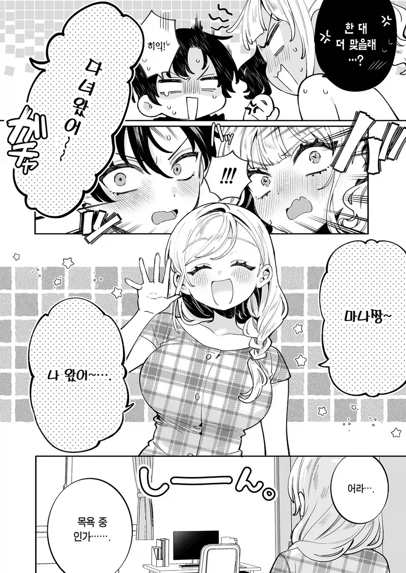 가족들이 전부 거유인.manga_4.webp
