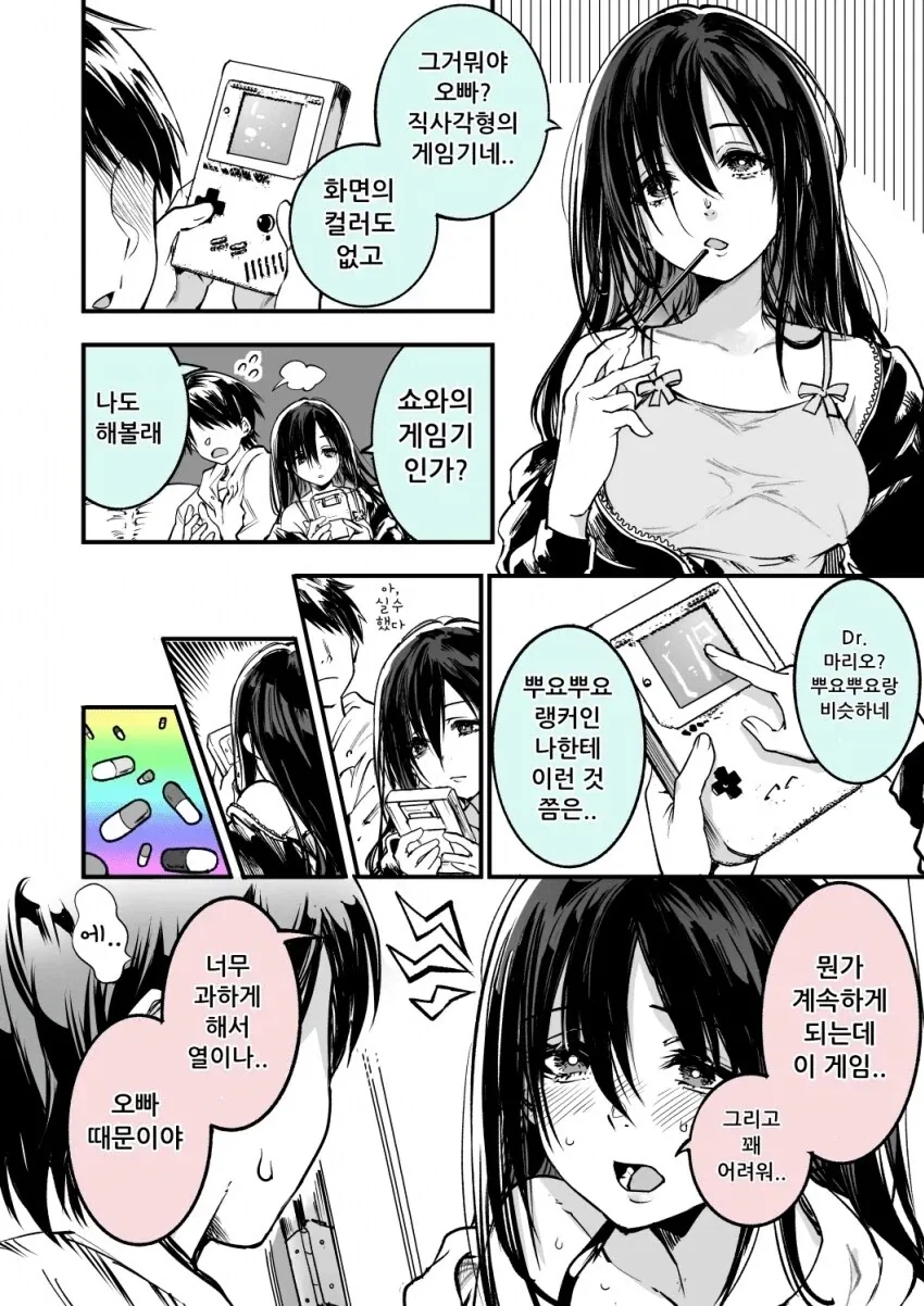 의붓 여동생이 생기는.manhwa_2.webp