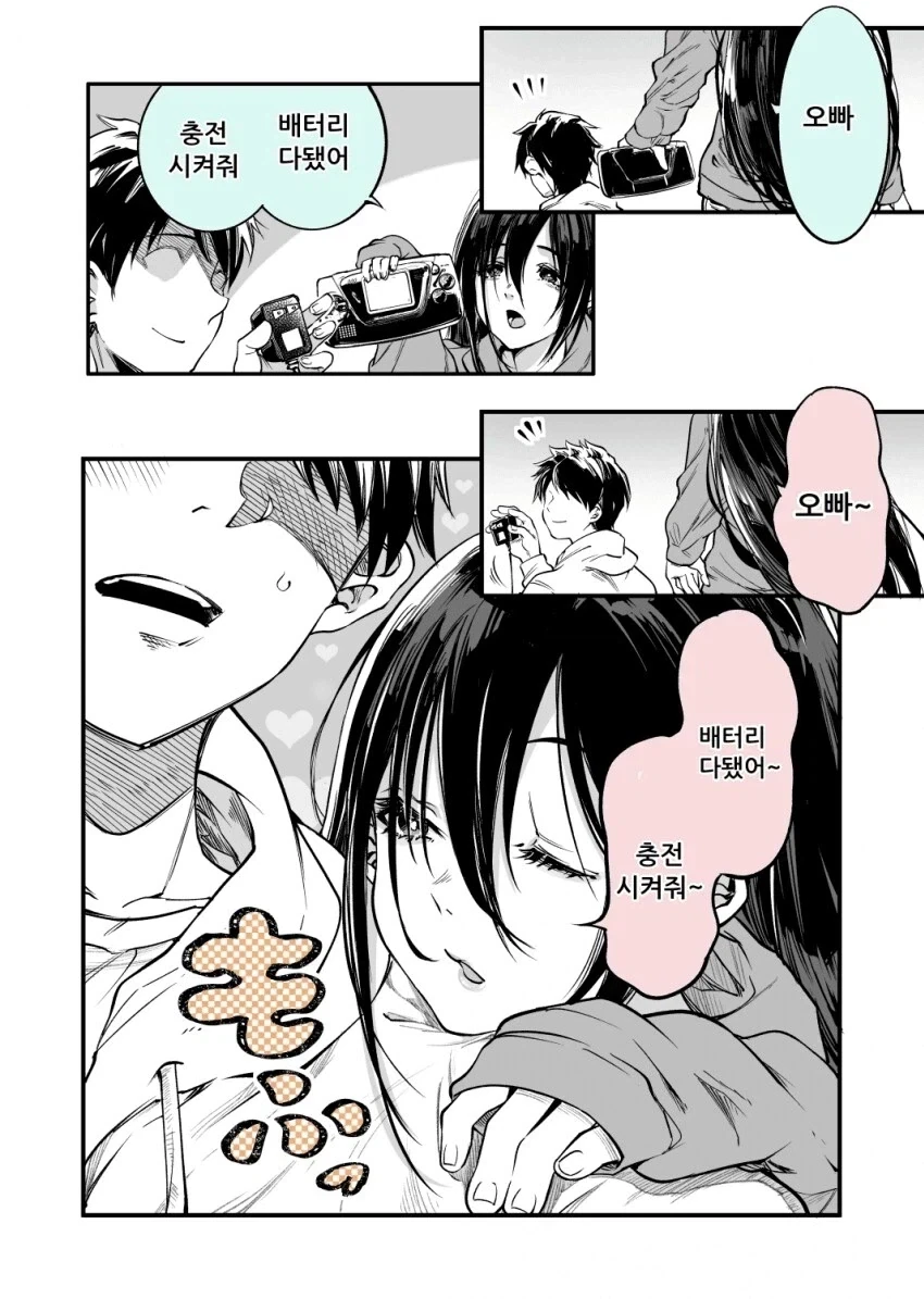 의붓 여동생이 생기는.manhwa_3.webp