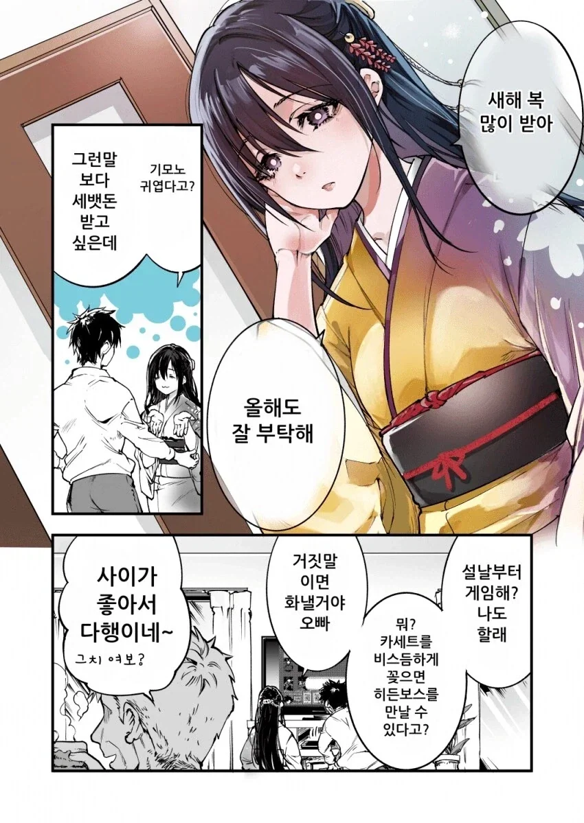 의붓 여동생이 생기는.manhwa_4.webp