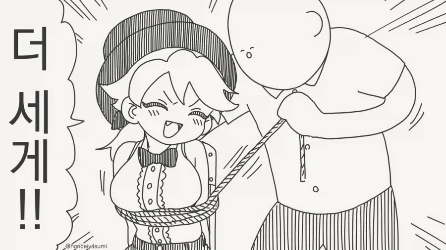 묶어버리는 만화.manga_2.webp