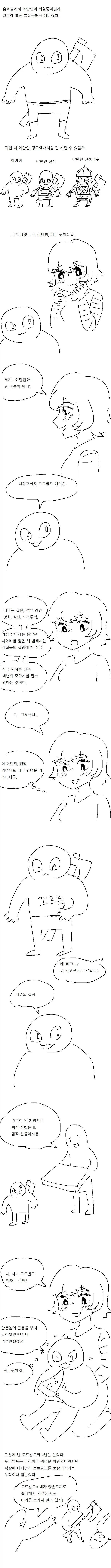 누나 카드로 모텔 간 동생 .manwha 이미지 3