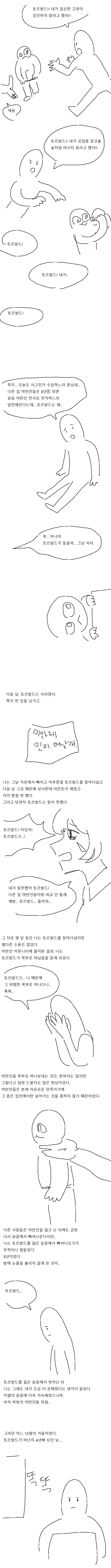 야만인 세일 충동구매.manga_2.webp