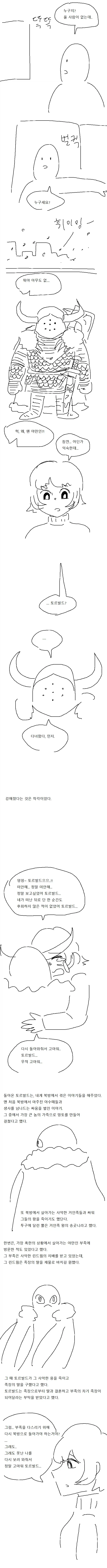 야만인 세일 충동구매.manga_3.webp