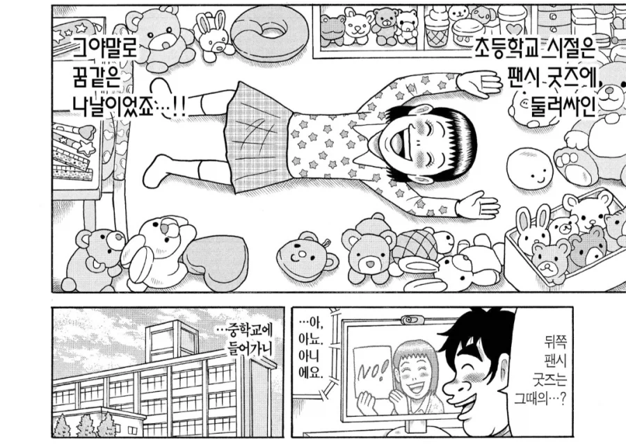 규칙에 예외를 두지 않는 만와.manhwa 이미지 5