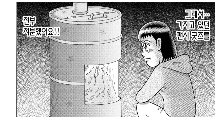 팬시 굿즈를 모으던 여성 독자의 최후.manhwa_3.webp