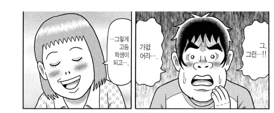 팬시 굿즈를 모으던 여성 독자의 최후.manhwa_4.webp