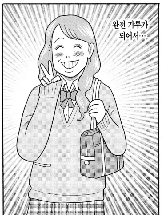 팬시 굿즈를 모으던 여성 독자의 최후.manhwa_5.webp