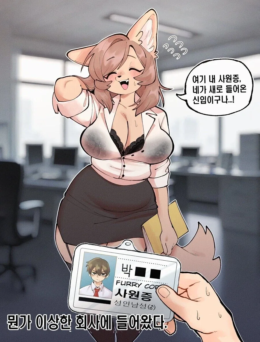 약혐) SCP 만화: SCP-4666 율맨 이미지 11