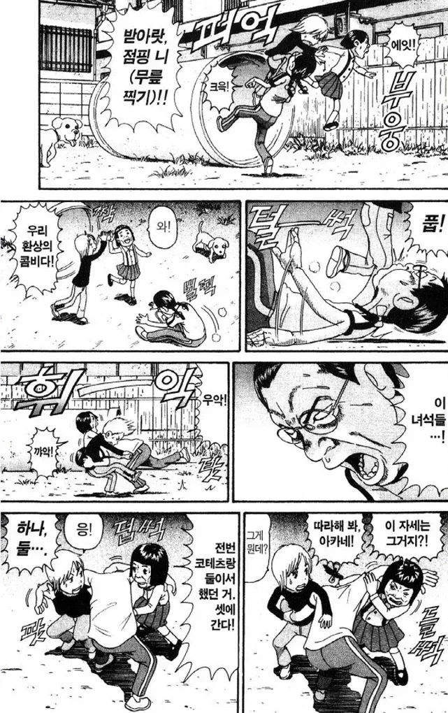 누나 카드로 모텔 간 동생 .manwha 이미지 2