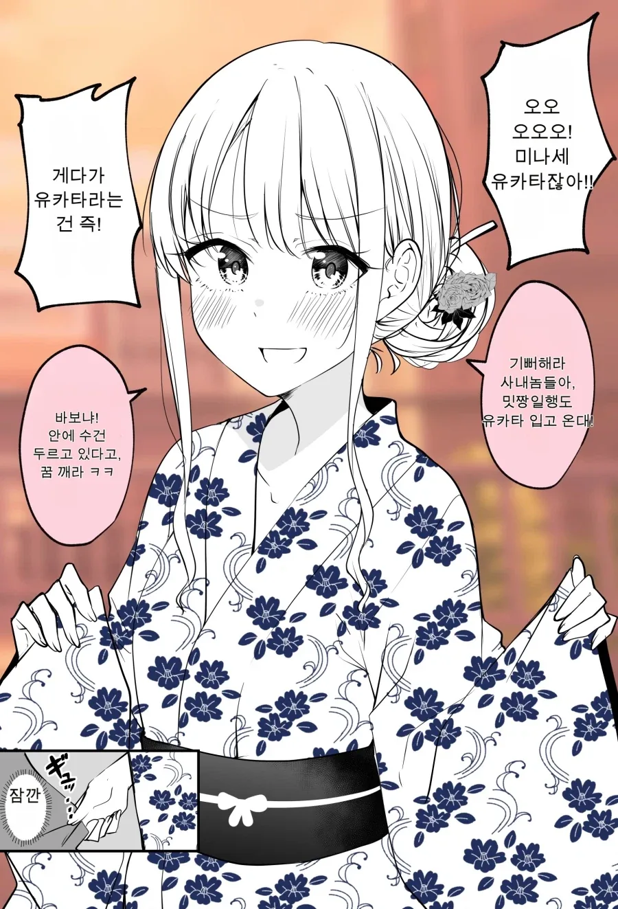 규칙에 예외를 두지 않는 만와.manhwa 이미지 3