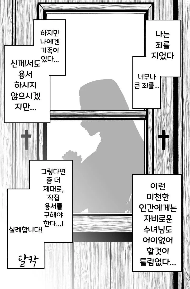 누나 카드로 모텔 간 동생 .manwha 이미지 10
