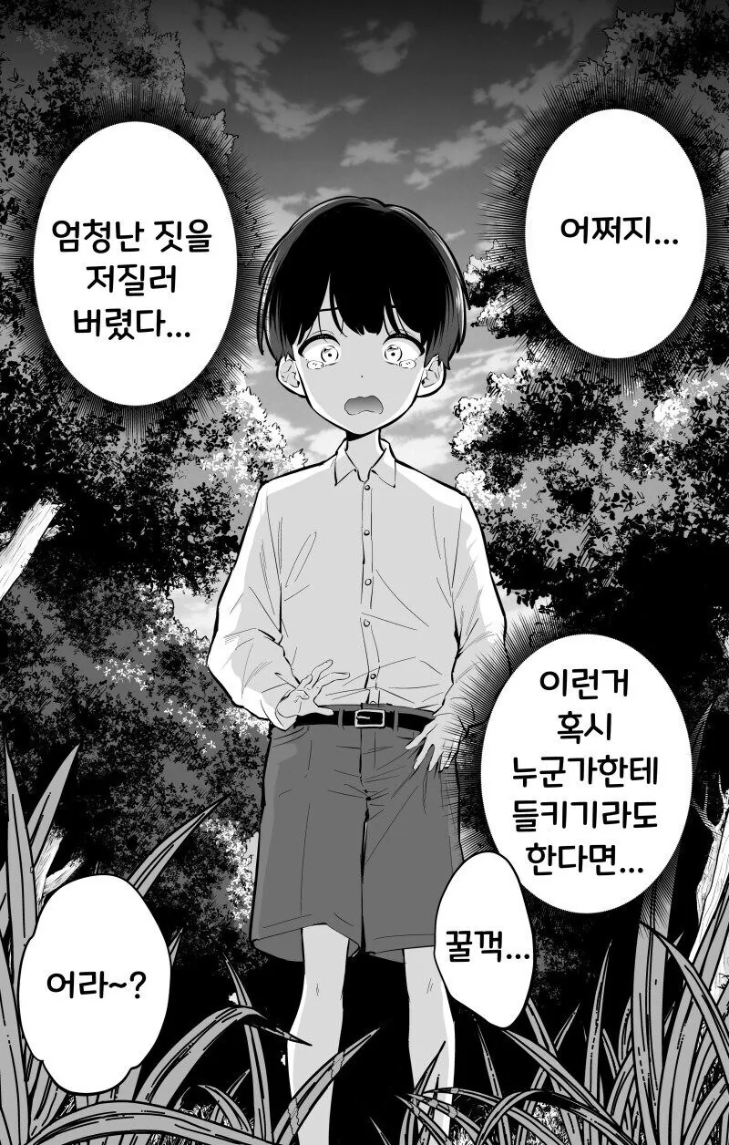 태닝 갸루 수녀님은 무슨 죄든 사해주신데!.manhwa_9.jpg
