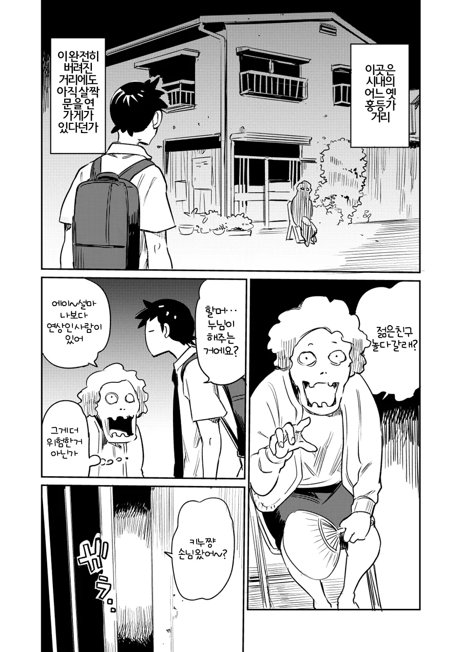 누나 카드로 모텔 간 동생 .manwha 이미지 12
