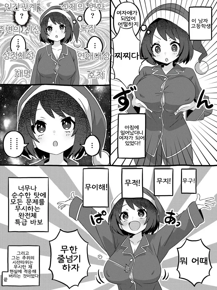 누나 카드로 모텔 간 동생 .manwha 이미지 8