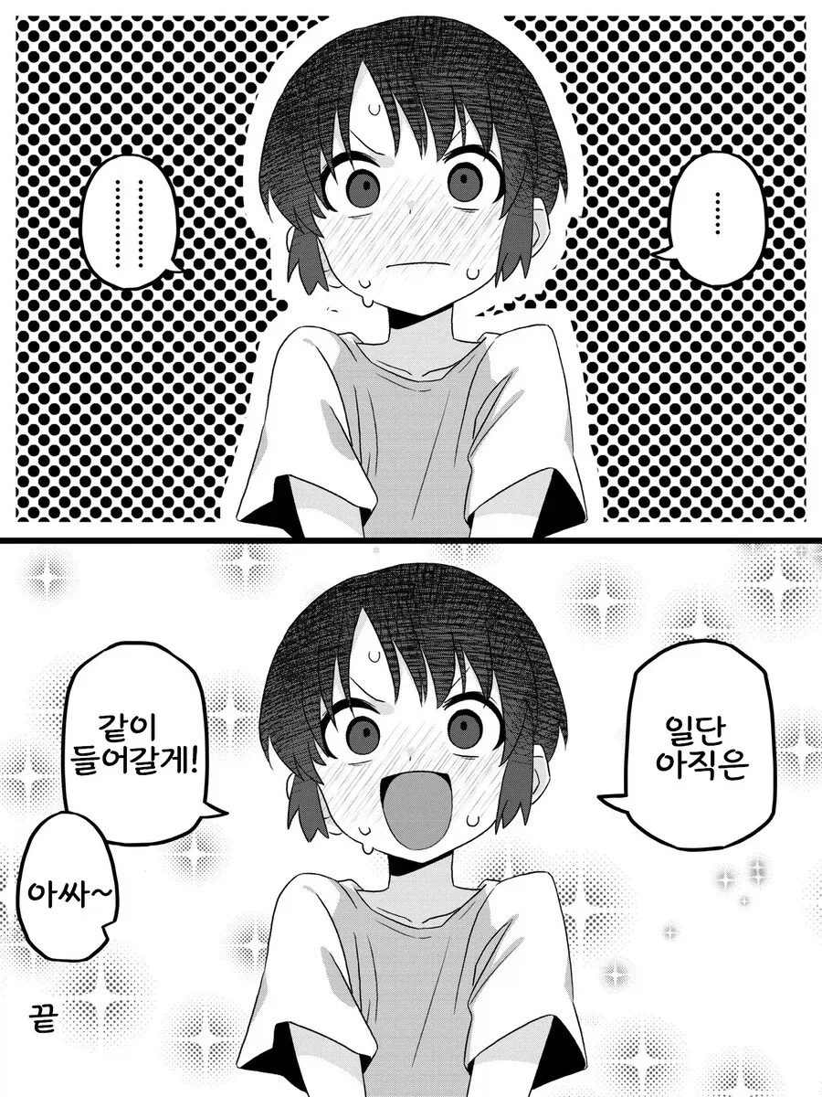 머리나쁜 남고생이TS된 manga_5.webp