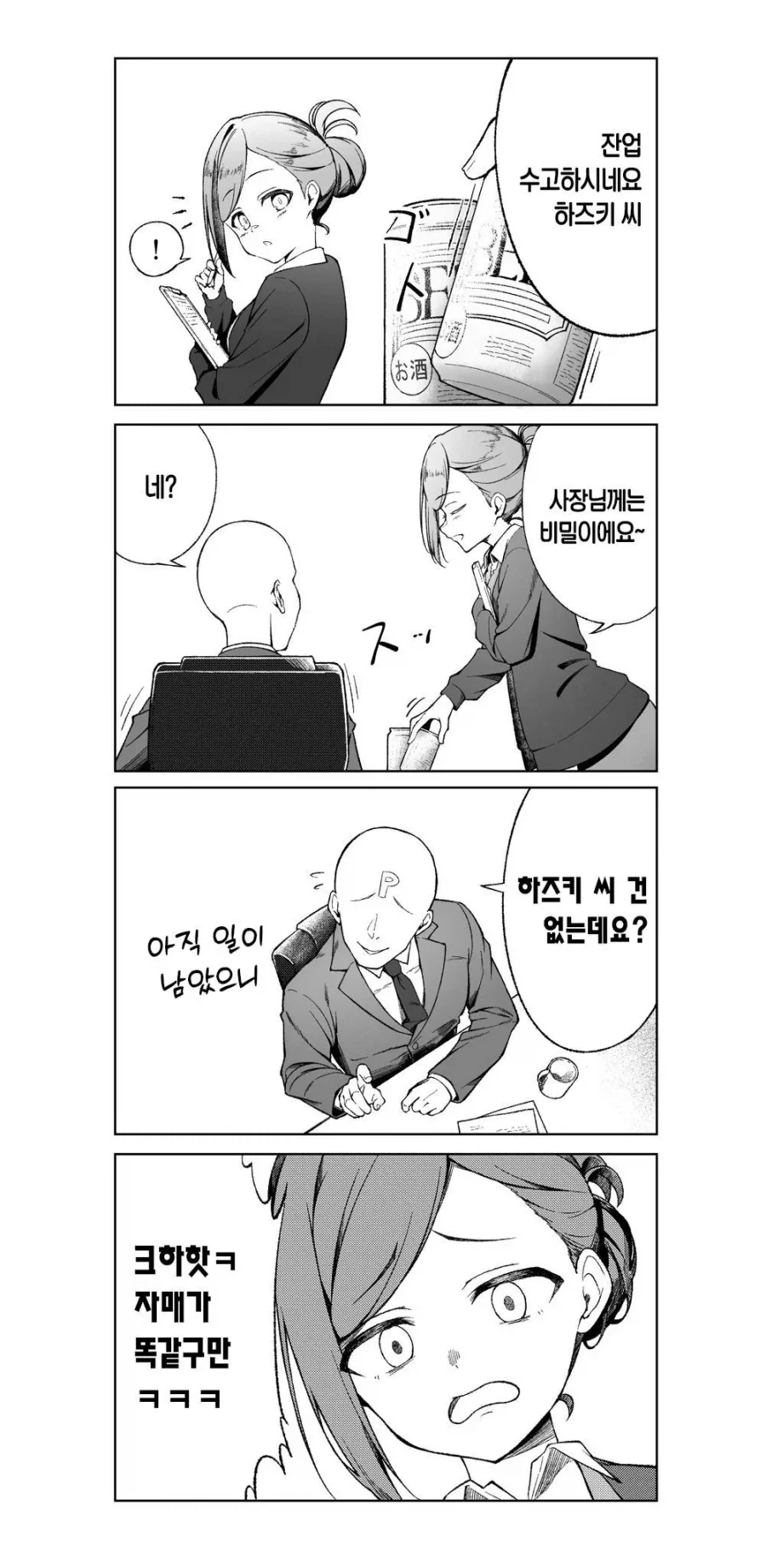 @)소소하게 쓰레기인 프로듀서 .manwha_2.webp