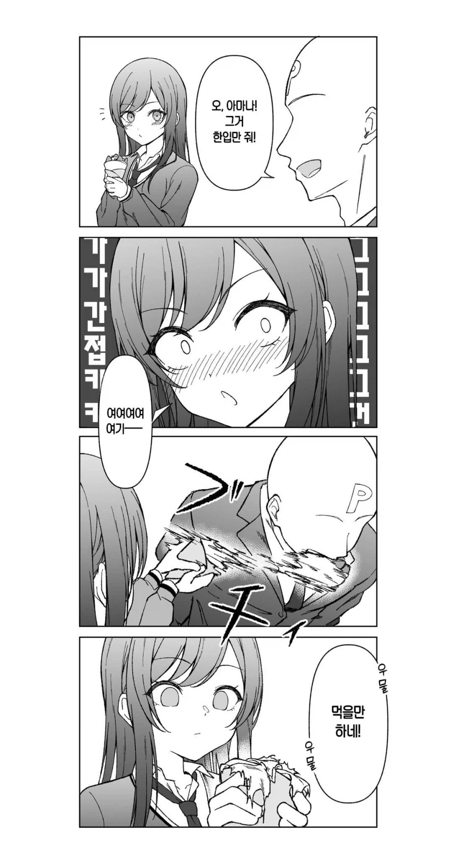 @)소소하게 쓰레기인 프로듀서 .manwha_4.webp