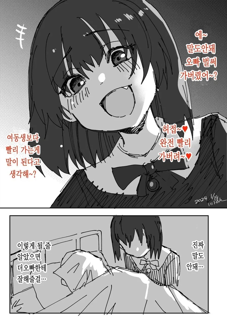 햄스터같이 귀여운 학생회장님.manhwa 대표 이미지