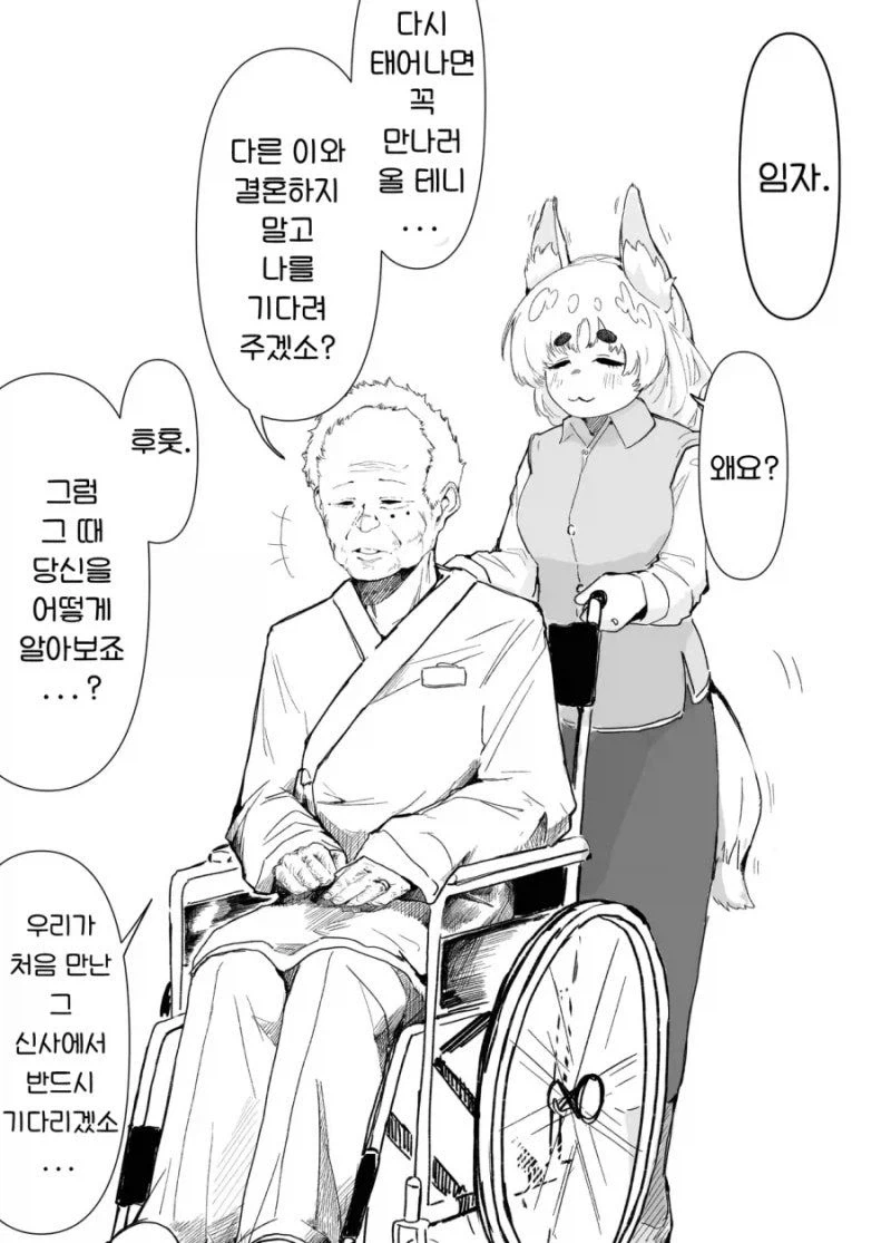 여고생이 되어버린 조직의 보스 만화 이미지 15